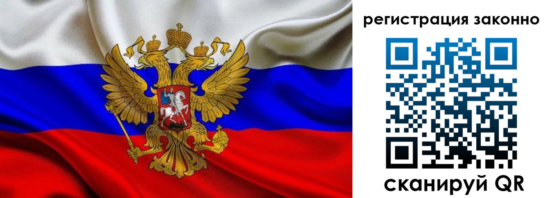 прописка для кредита в Похвистнево