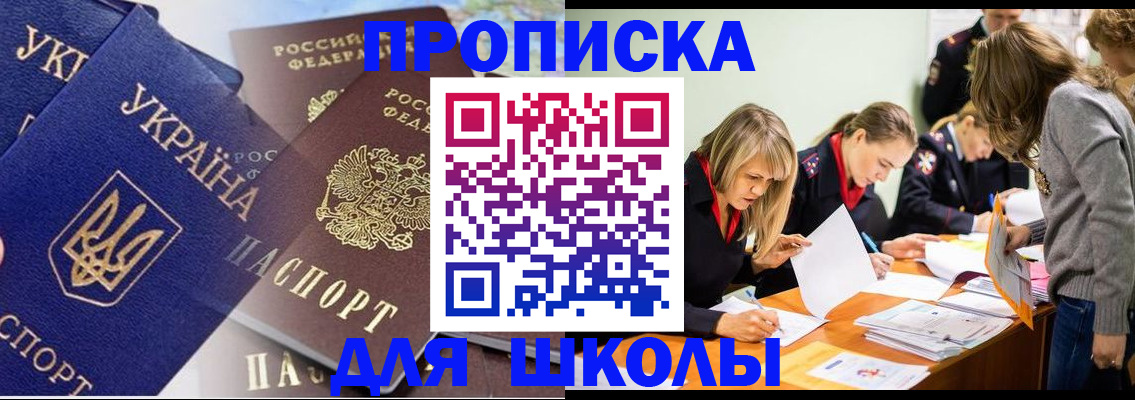 прописка регистрация в Похвистнево