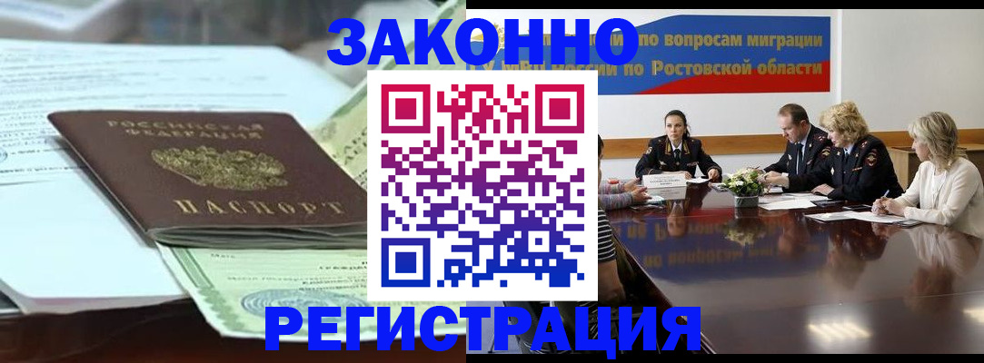 прописка в квартире в Похвистнево