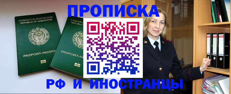 временная регистрация гарантия в Похвистнево