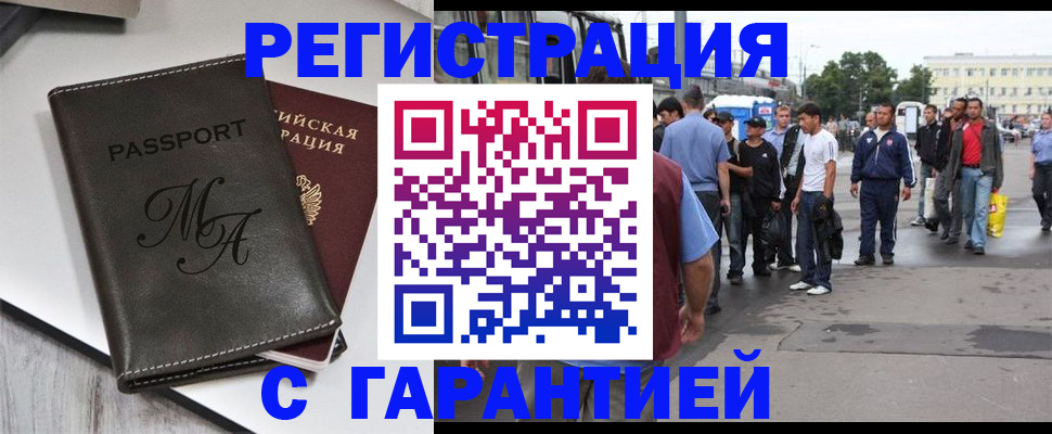 временная регистрация собственник в Похвистнево