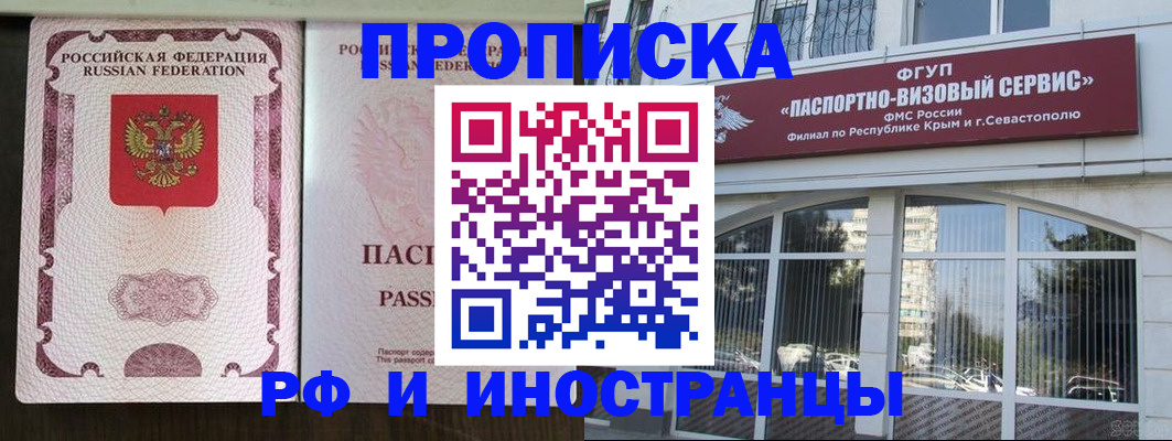 временная регистрация госуслуги в Похвистнево