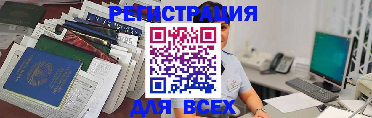 временная регистрация госуслуги в Похвистнево